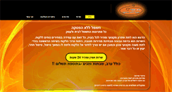 Desktop Screenshot of myguy.co.il